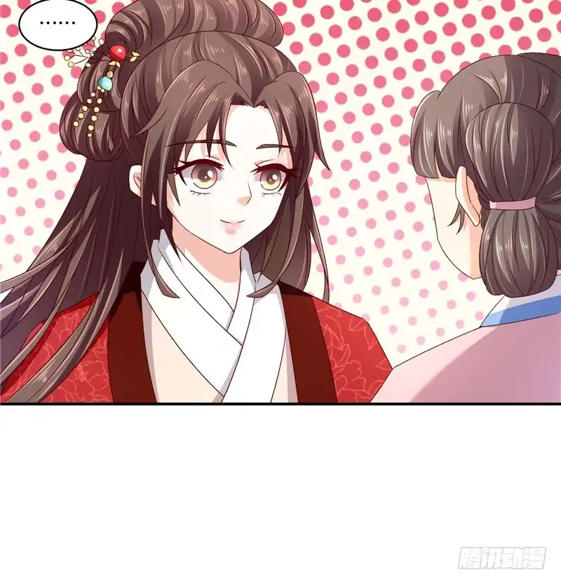 《蛇蝎不好惹：弃后也妖娆》第六十二话下 皇上来了？ 第13页