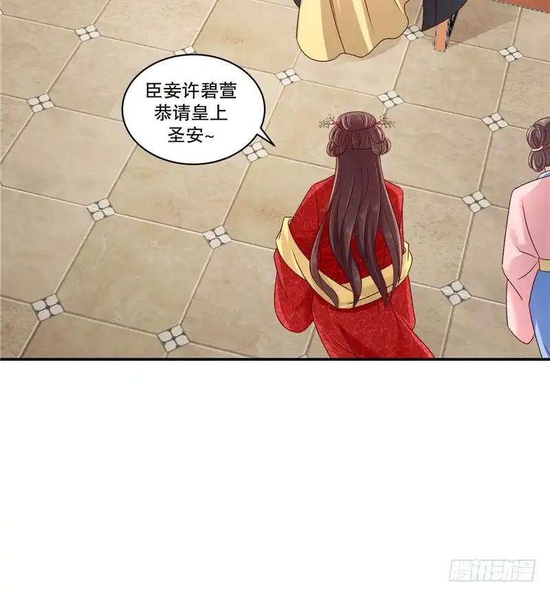 《蛇蝎不好惹：弃后也妖娆》第六十二话下 皇上来了？ 第19页