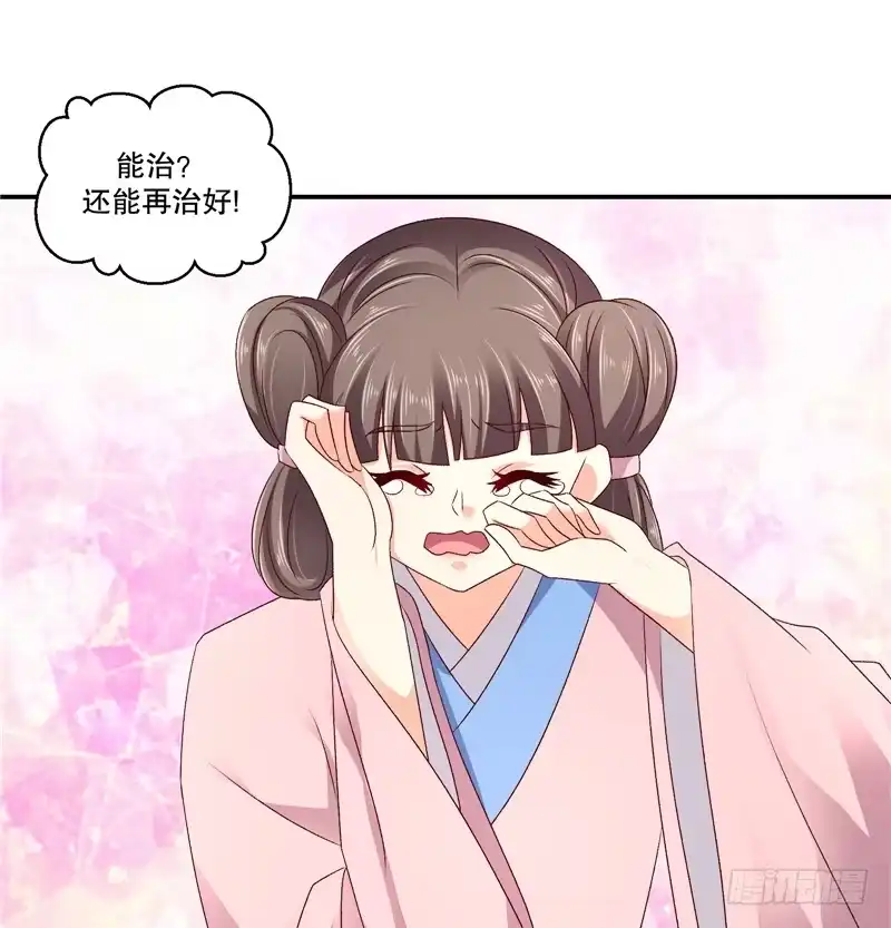 《蛇蝎不好惹：弃后也妖娆》第六十二话下 皇上来了？ 第8页