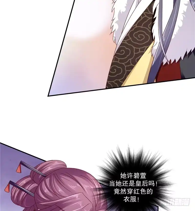 《蛇蝎不好惹：弃后也妖娆》第六十二话下 皇上来了？ 第22页