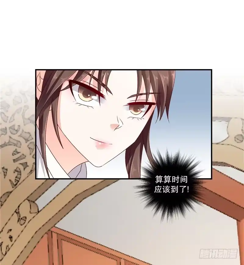 《蛇蝎不好惹：弃后也妖娆》第六十二话下 皇上来了？ 第15页