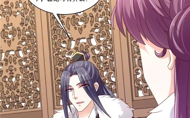 《蛇蝎不好惹：弃后也妖娆》第六十三话上 彻查 第15页