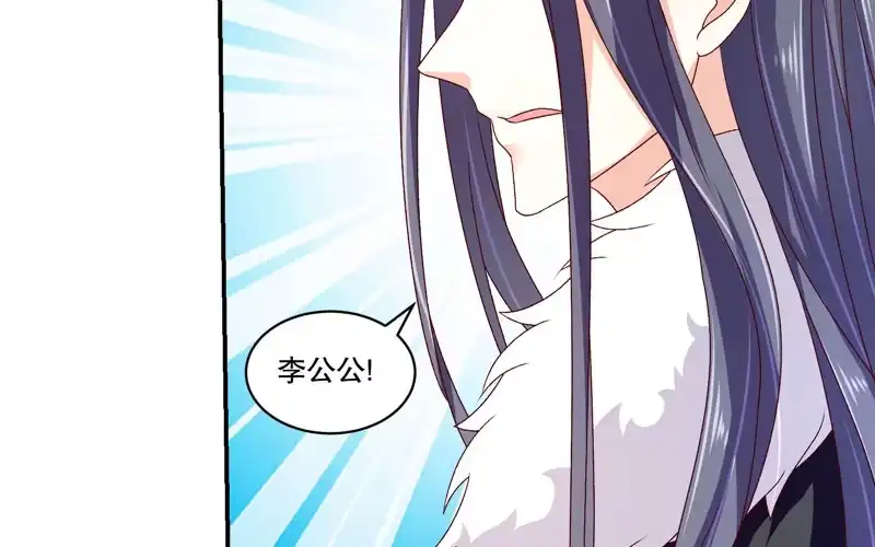 《蛇蝎不好惹：弃后也妖娆》第六十三话上 彻查 第18页