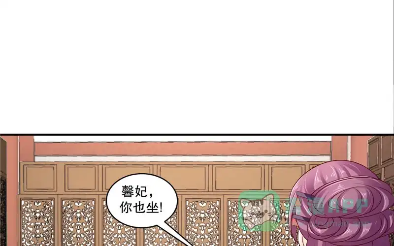 《蛇蝎不好惹：弃后也妖娆》第六十三话上 彻查 第6页