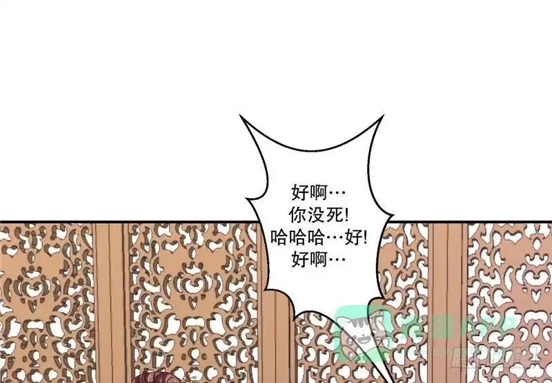 《蛇蝎不好惹：弃后也妖娆》第六十三话上 彻查 第36页
