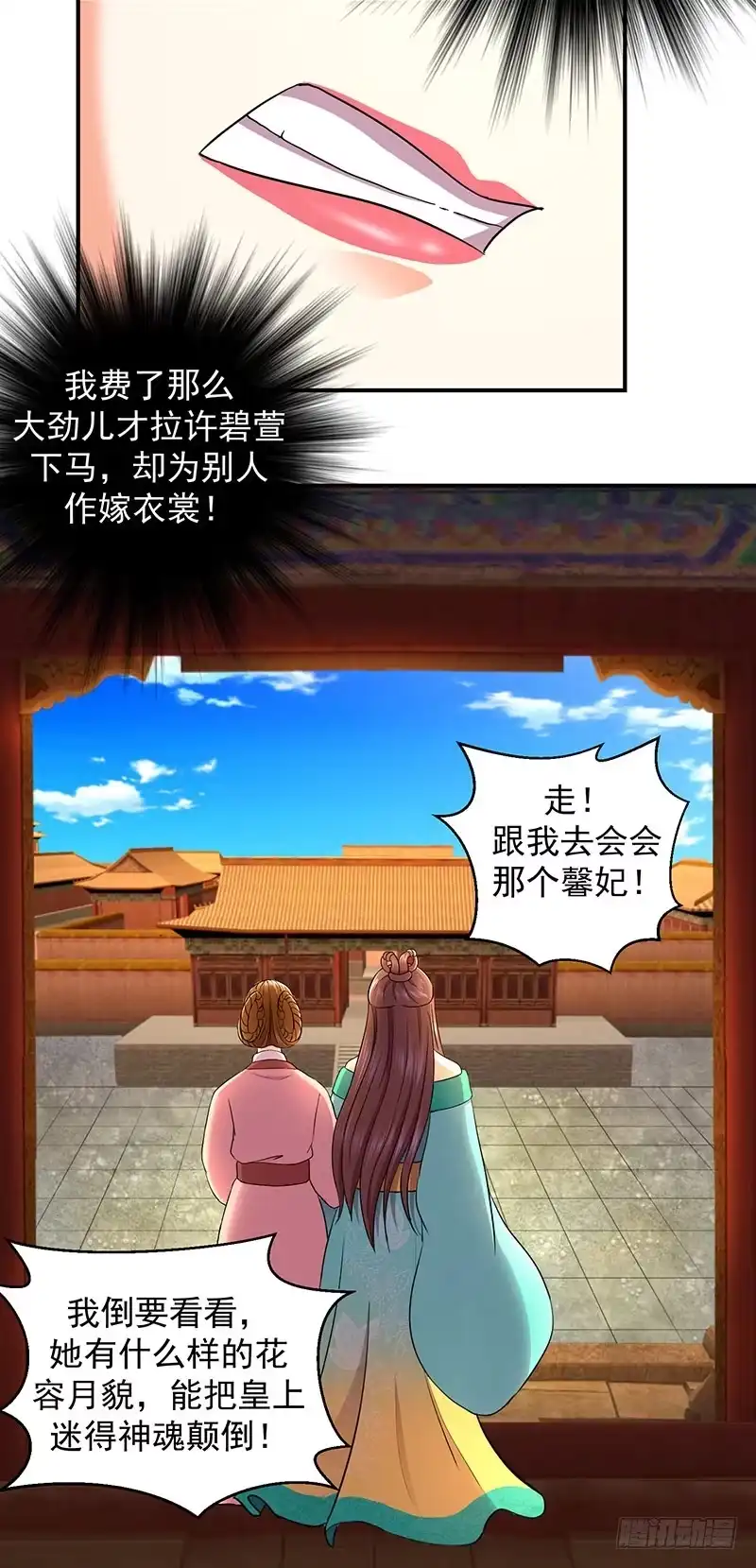 《蛇蝎不好惹：弃后也妖娆》苏曼荷 第10页