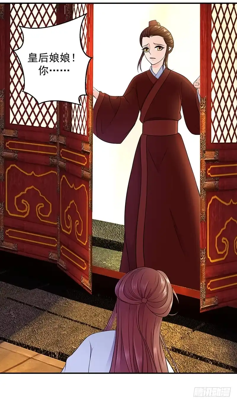 《蛇蝎不好惹：弃后也妖娆》苏曼荷 第2页