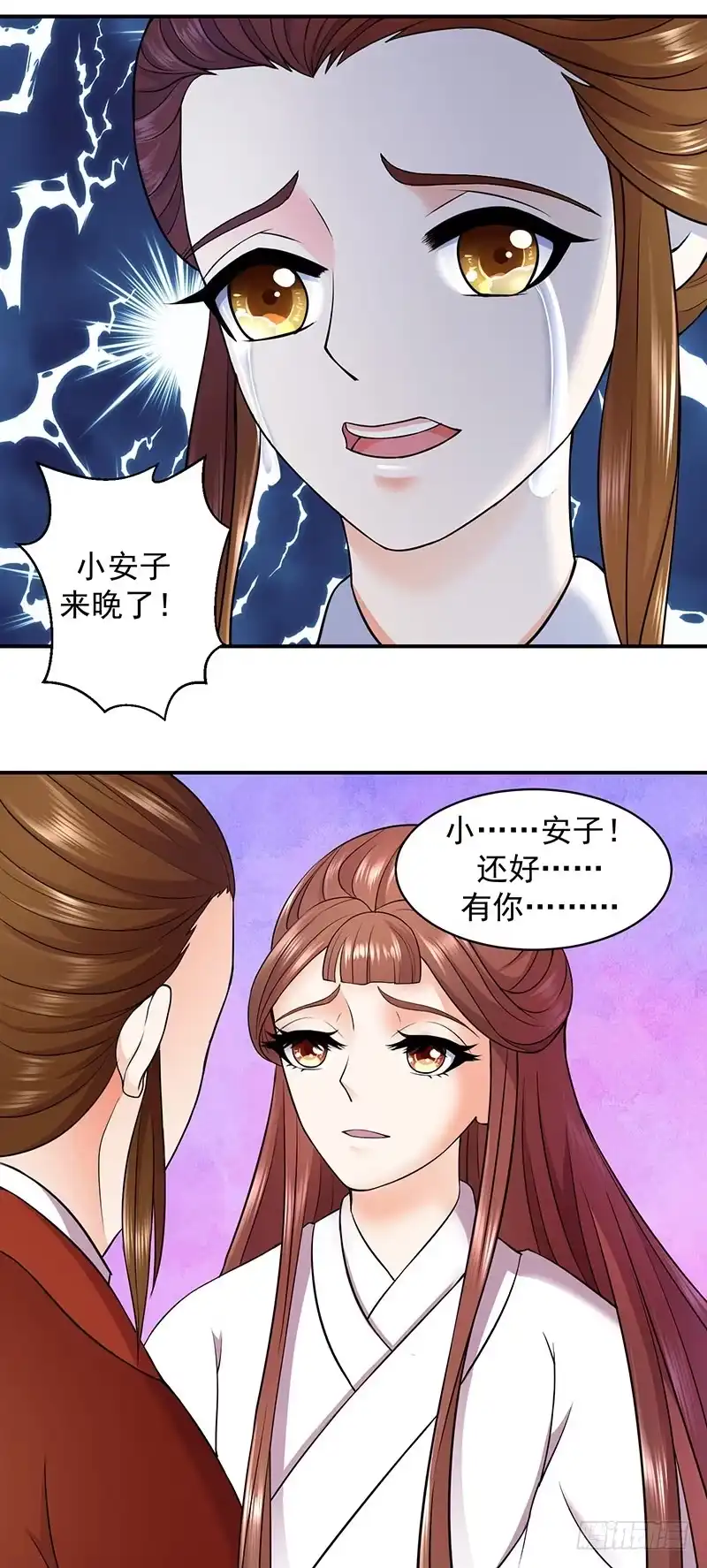《蛇蝎不好惹：弃后也妖娆》苏曼荷 第3页