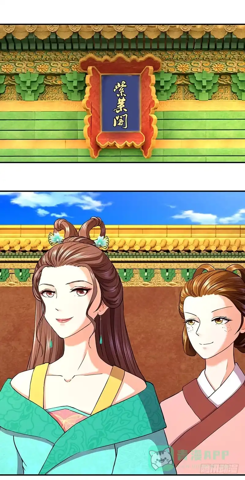 《蛇蝎不好惹：弃后也妖娆》苏曼荷 第11页