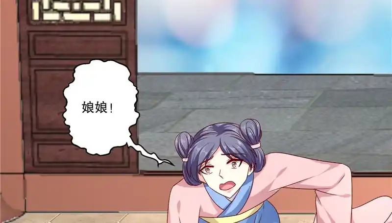 《蛇蝎不好惹：弃后也妖娆》第六十三话下 你说谎！ 第18页