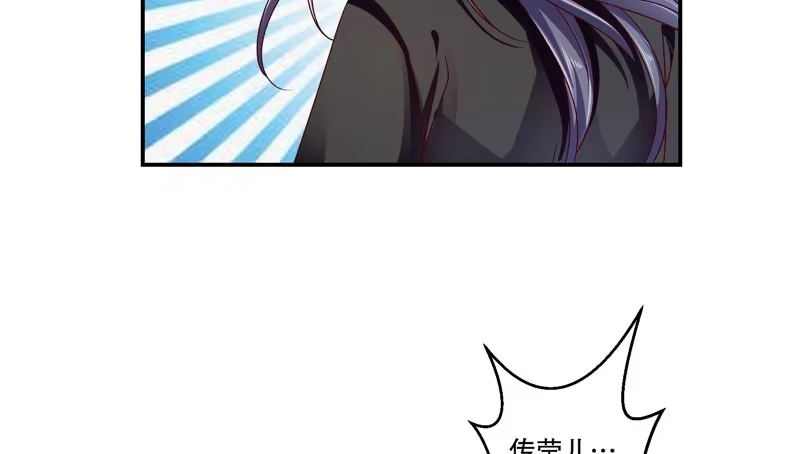 《蛇蝎不好惹：弃后也妖娆》第六十三话下 你说谎！ 第13页