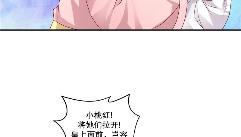 《蛇蝎不好惹：弃后也妖娆》第六十三话下 你说谎！ 第25页