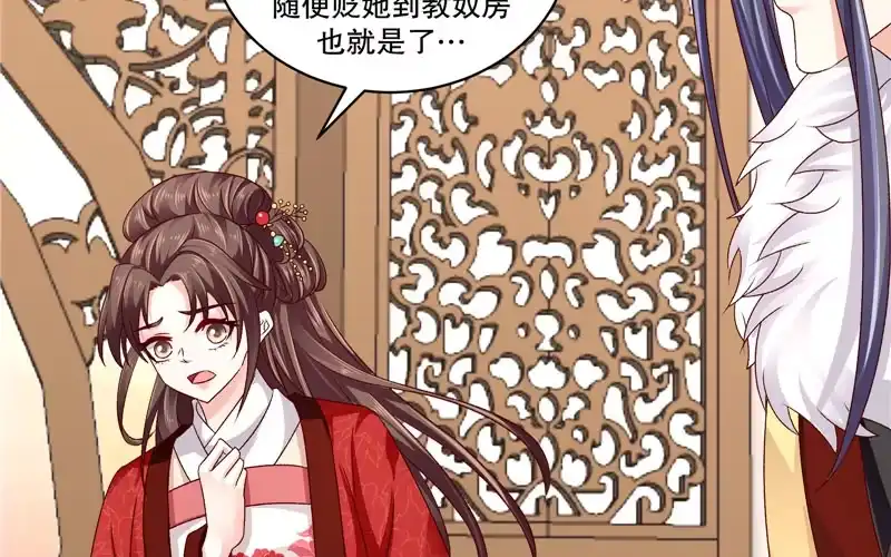 《蛇蝎不好惹：弃后也妖娆》第六十三话下 你说谎！ 第4页