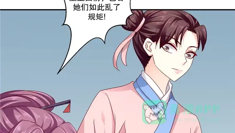 《蛇蝎不好惹：弃后也妖娆》第六十三话下 你说谎！ 第26页