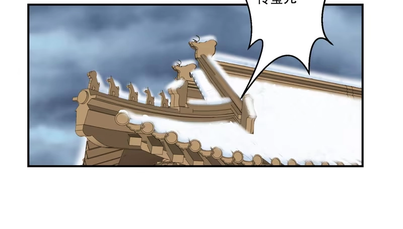 《蛇蝎不好惹：弃后也妖娆》第六十三话下 你说谎！ 第14页