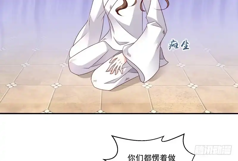 《蛇蝎不好惹：弃后也妖娆》第六十四话上 你安心去吧 第3页