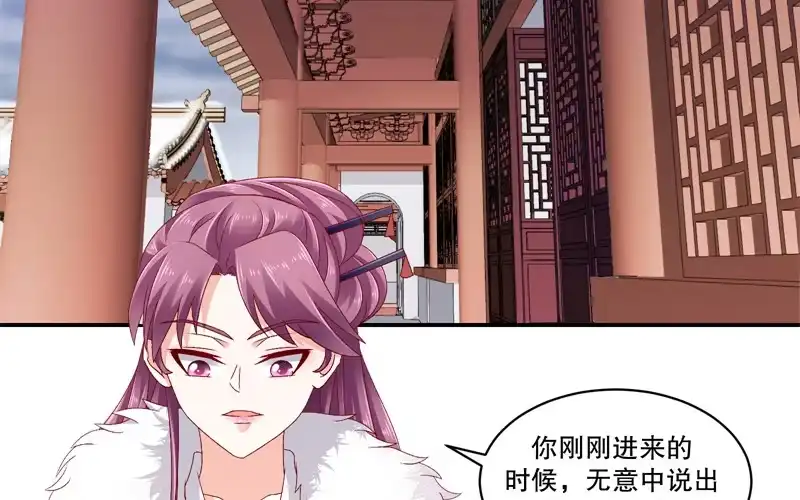 《蛇蝎不好惹：弃后也妖娆》第六十四话下 都住口 第3页