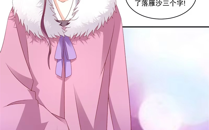 《蛇蝎不好惹：弃后也妖娆》第六十四话下 都住口 第4页