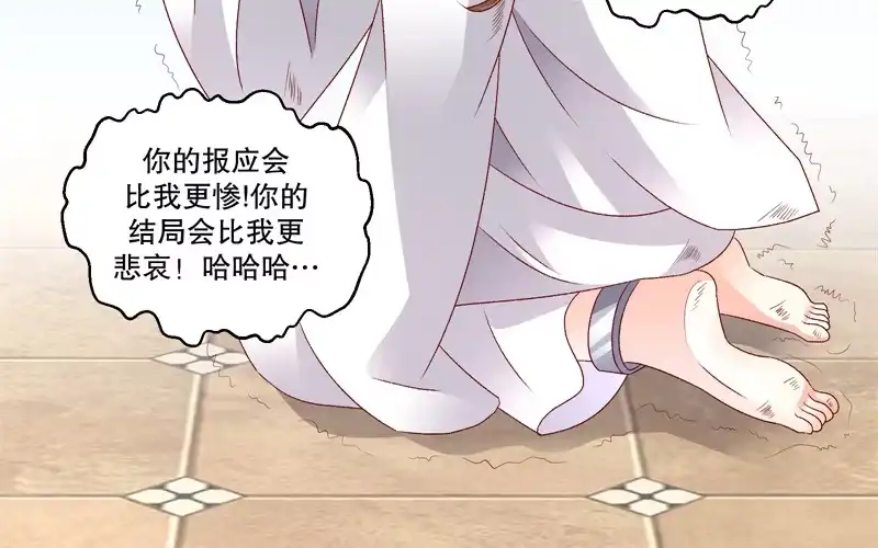 《蛇蝎不好惹：弃后也妖娆》第六十四话下 都住口 第14页
