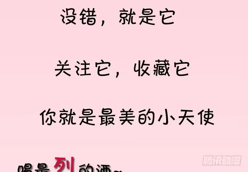 《蛇蝎不好惹：弃后也妖娆》第六十四话下 都住口 第53页