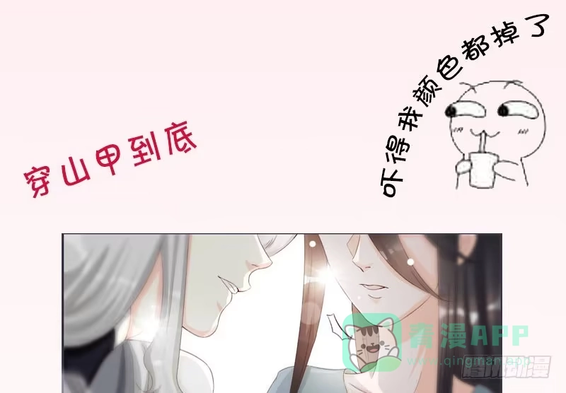 《蛇蝎不好惹：弃后也妖娆》第六十四话下 都住口 第56页