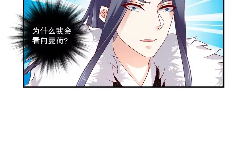 《蛇蝎不好惹：弃后也妖娆》第六十四话下 都住口 第35页