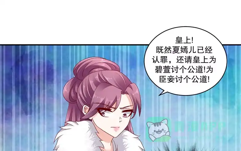 《蛇蝎不好惹：弃后也妖娆》第六十四话下 都住口 第36页