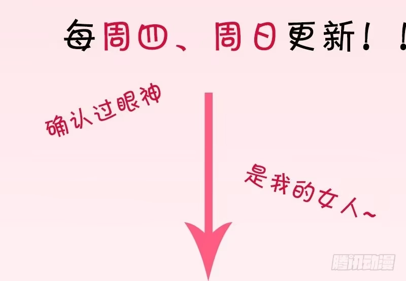 《蛇蝎不好惹：弃后也妖娆》第六十四话下 都住口 第55页