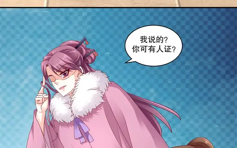 《蛇蝎不好惹：弃后也妖娆》第六十四话下 都住口 第15页