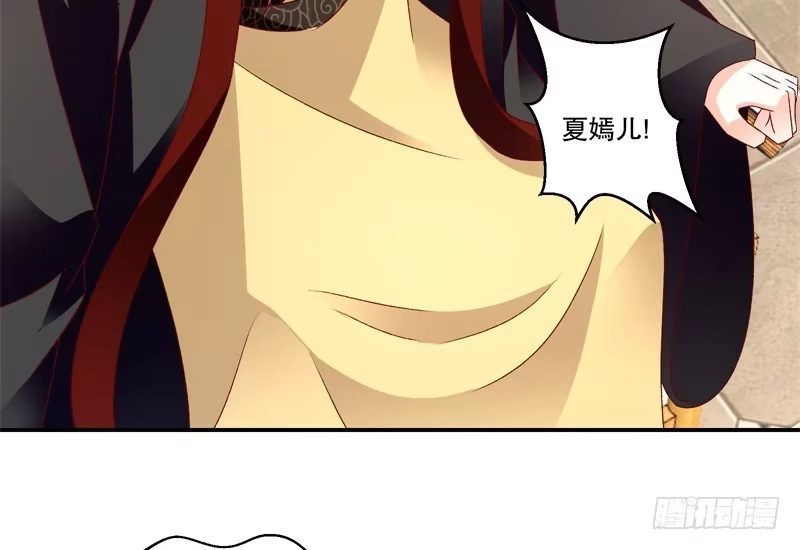《蛇蝎不好惹：弃后也妖娆》第六十四话下 都住口 第29页