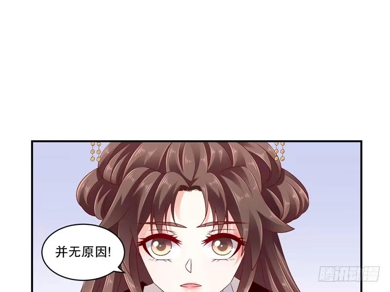 《蛇蝎不好惹：弃后也妖娆》第六十五话上 以死明志 第7页