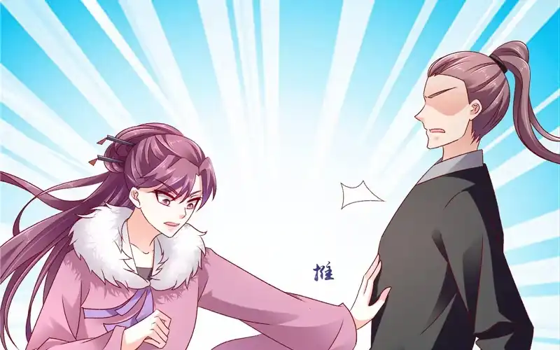 《蛇蝎不好惹：弃后也妖娆》第六十五话上 以死明志 第19页