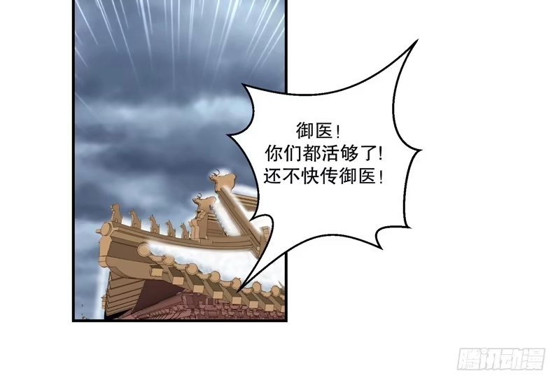 《蛇蝎不好惹：弃后也妖娆》第六十五话上 以死明志 第39页
