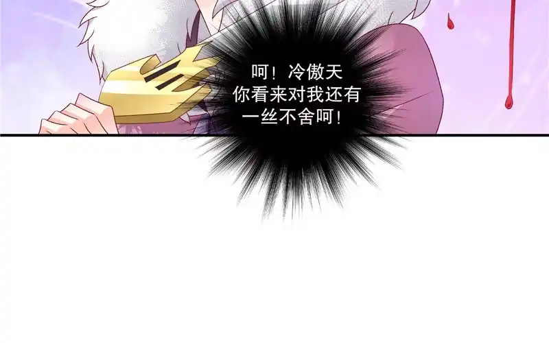 《蛇蝎不好惹：弃后也妖娆》第六十五话上 以死明志 第29页