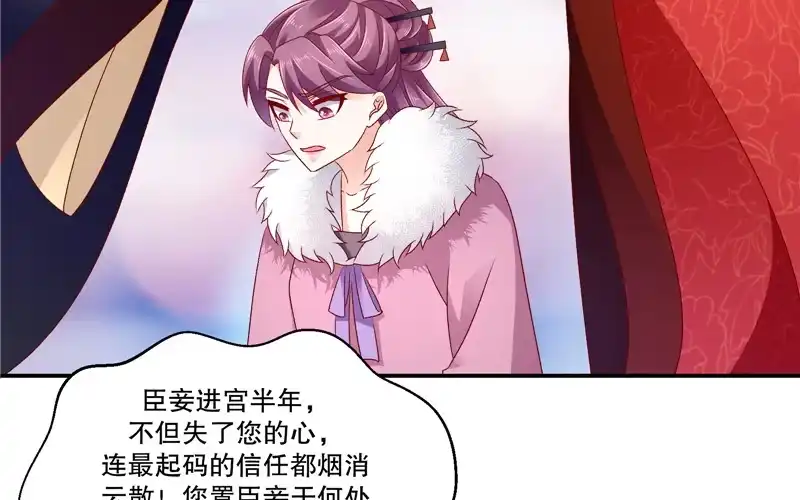 《蛇蝎不好惹：弃后也妖娆》第六十五话上 以死明志 第13页