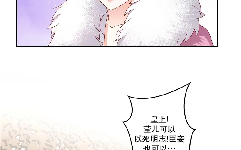 《蛇蝎不好惹：弃后也妖娆》第六十五话上 以死明志 第15页