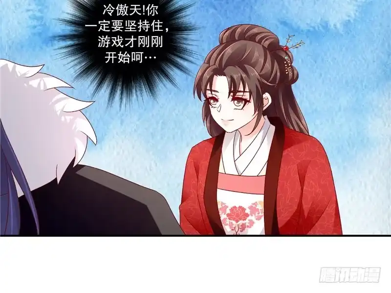《蛇蝎不好惹：弃后也妖娆》第六十五话上 以死明志 第4页