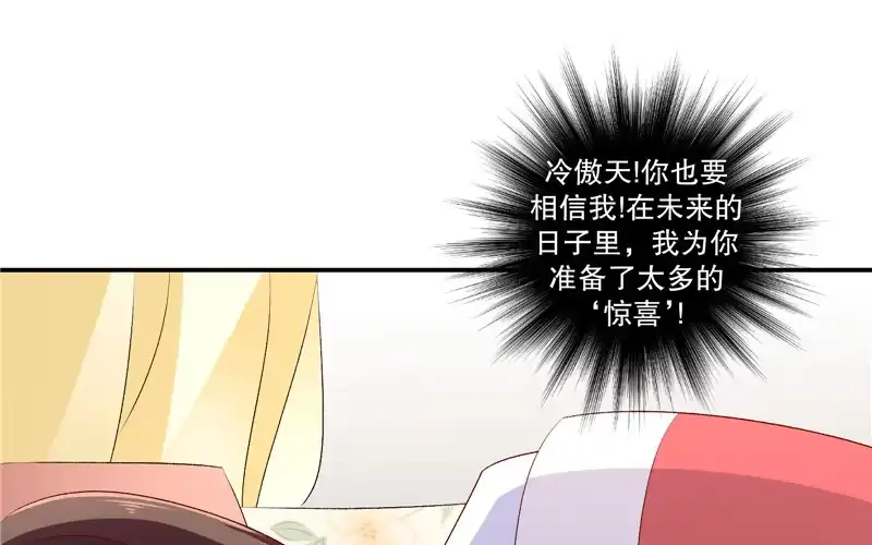 《蛇蝎不好惹：弃后也妖娆》第六十五话下 整个后宫算什么？ 第28页