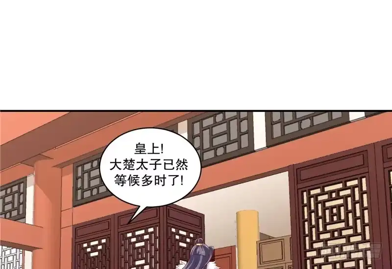 《蛇蝎不好惹：弃后也妖娆》第六十五话下 整个后宫算什么？ 第32页