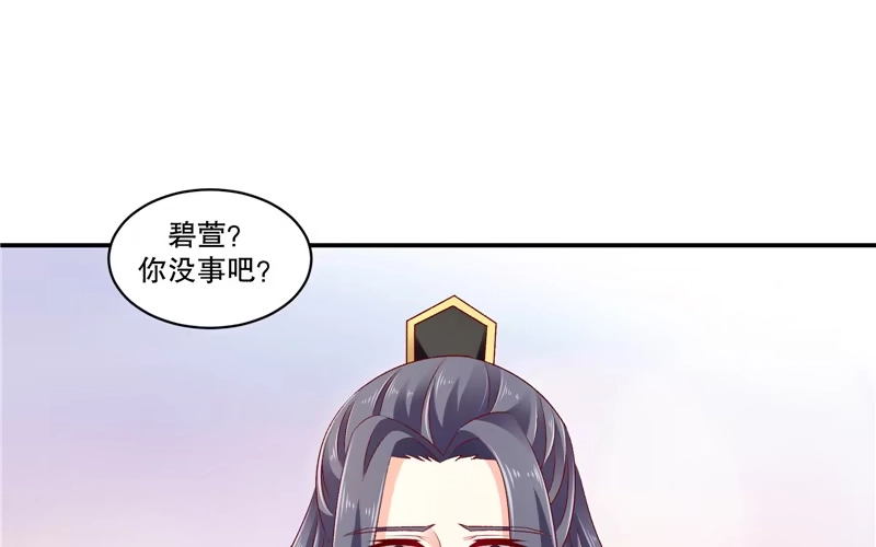 《蛇蝎不好惹：弃后也妖娆》第六十五话下 整个后宫算什么？ 第22页