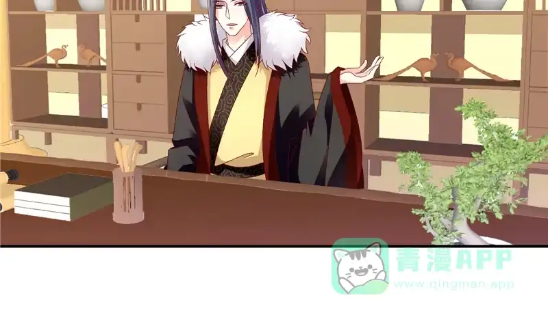 《蛇蝎不好惹：弃后也妖娆》第六十五话下 整个后宫算什么？ 第46页