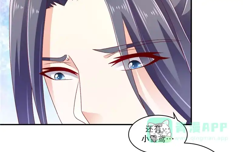 《蛇蝎不好惹：弃后也妖娆》第六十五话下 整个后宫算什么？ 第16页