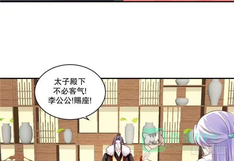 《蛇蝎不好惹：弃后也妖娆》第六十五话下 整个后宫算什么？ 第36页
