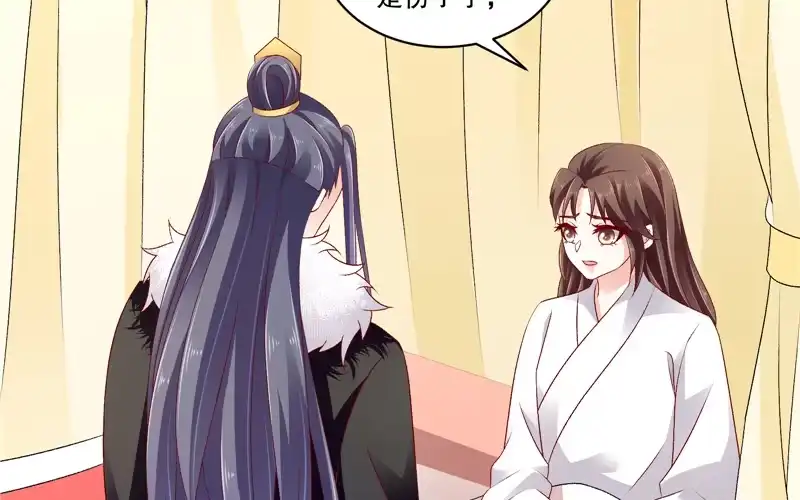 《蛇蝎不好惹：弃后也妖娆》第六十五话下 整个后宫算什么？ 第3页