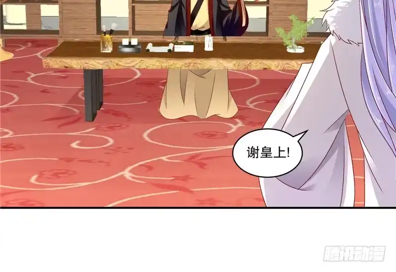 《蛇蝎不好惹：弃后也妖娆》第六十五话下 整个后宫算什么？ 第37页