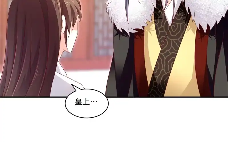 《蛇蝎不好惹：弃后也妖娆》第六十五话下 整个后宫算什么？ 第13页