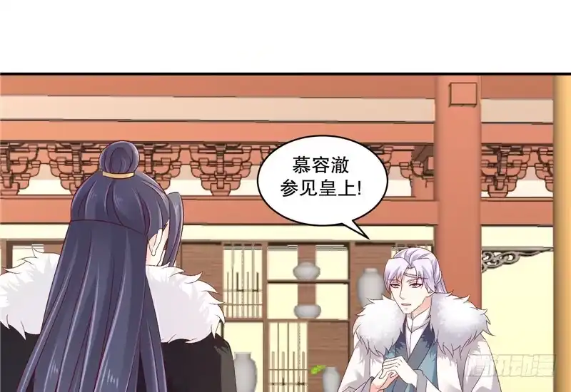 《蛇蝎不好惹：弃后也妖娆》第六十五话下 整个后宫算什么？ 第34页