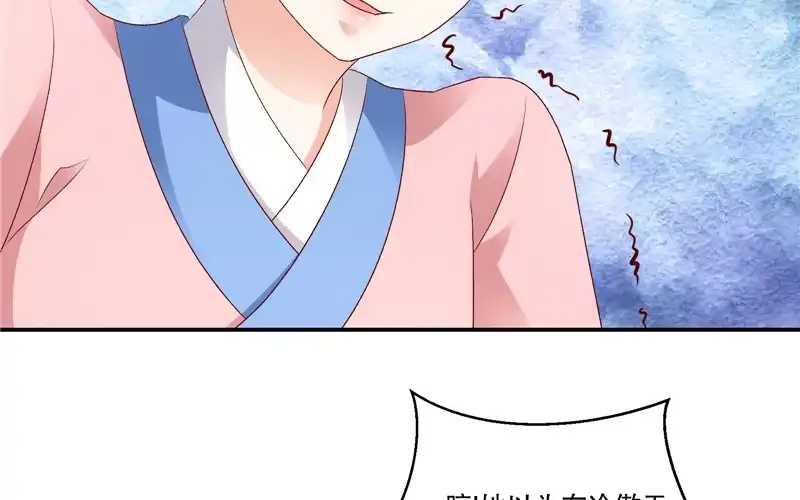 《蛇蝎不好惹：弃后也妖娆》第六十六话上 奴婢知错 第15页