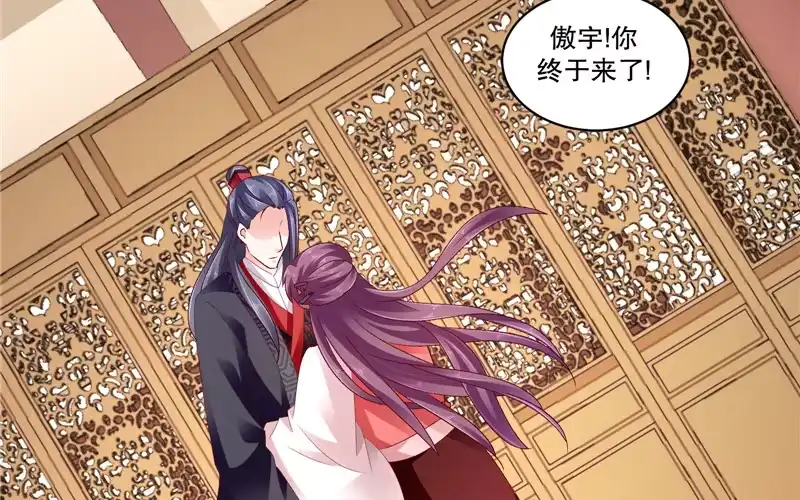 《蛇蝎不好惹：弃后也妖娆》第六十六话上 奴婢知错 第30页