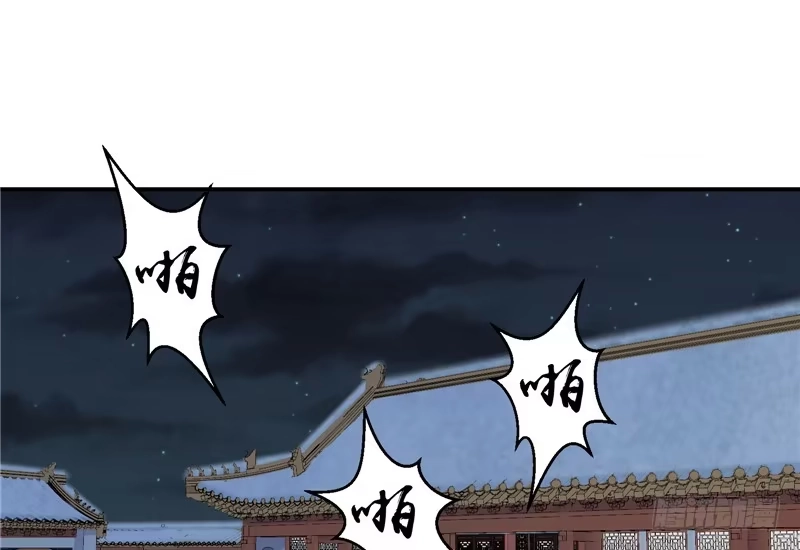 《蛇蝎不好惹：弃后也妖娆》第六十六话上 奴婢知错 第2页
